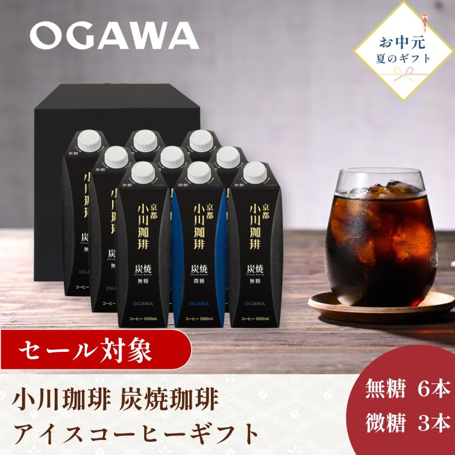 飲料・酒 （オリジナル+デカフェ）☆【VIP割特価】