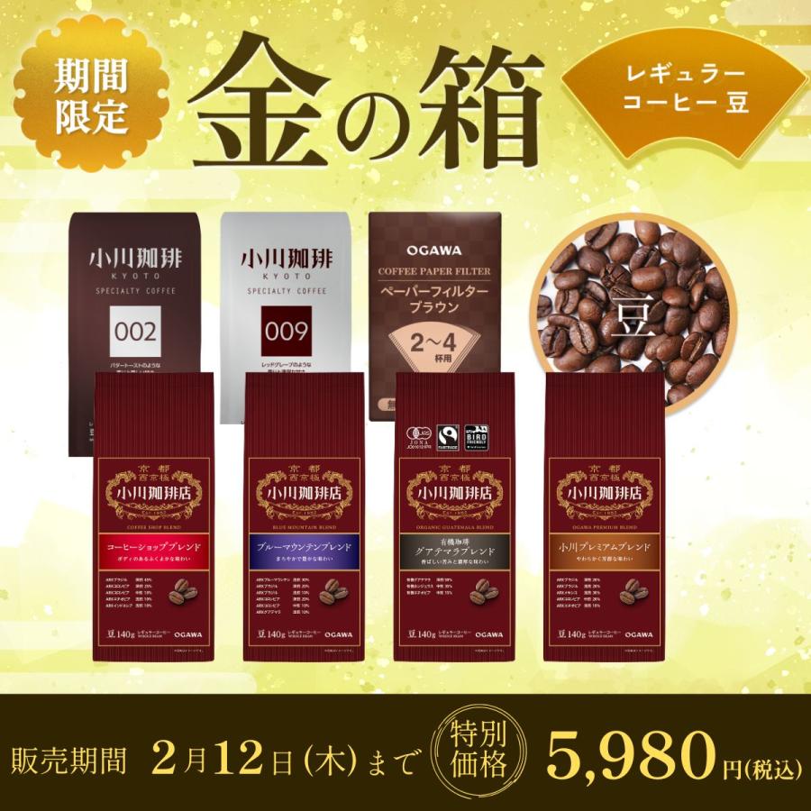 小川珈琲 福袋 2026 公式小川珈琲【定価8,547円→特別価格5,980円】 金