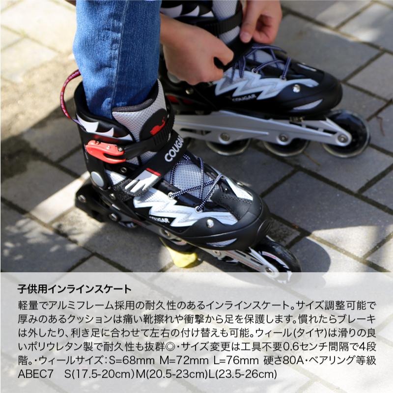 キッズ インラインスケート ローラーブレード 17.5cm〜20cm 子ども用