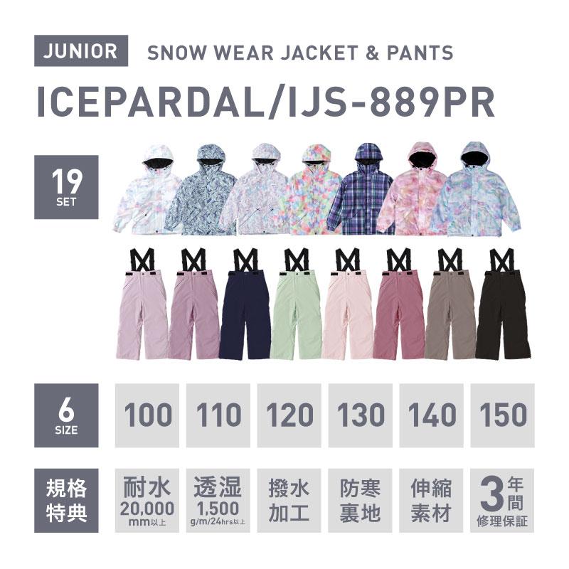 ICEPARDAL スノーボードウェア キッズ 上下セット 100 110 120 ICEPARDAL スノーボードウェア キッズ 上下セット 100 110 120