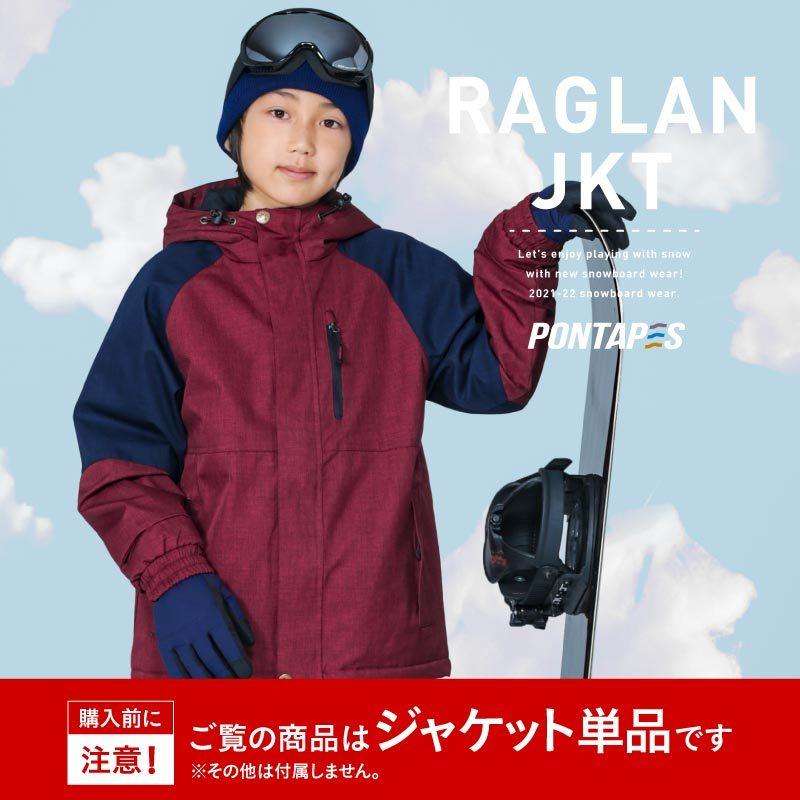 スノーボードウェア キッズ スノーウェア スキーウェア スノボ ジャケット 単品 男の子 女の子 ポンタぺス スキー オシャレ Ppjj 1 Oc Sports ヤフー店 通販 Yahoo ショッピング