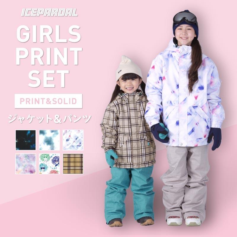 ICEPARDAL スキーウェア キッズ 上下セット セパレート 100~150 ICEPARDAL スキーウェア キッズ 上下セット セパレート 100~150
