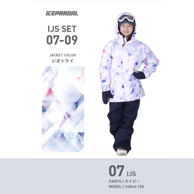 ICEPARDAL スキーウェア キッズ 上下セット セパレート 100~150 ICEPARDAL スキーウェア キッズ 上下セット セパレート 100~150