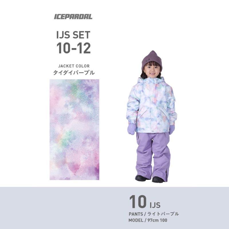 ICEPARDAL スキーウェア キッズ 上下セット セパレート 100~150 ICEPARDAL スキーウェア キッズ 上下セット セパレート 100~150