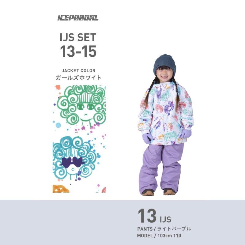 ICEPARDAL スキーウェア キッズ 上下セット セパレート 100~150 ICEPARDAL スキーウェア キッズ 上下セット セパレート 100~150