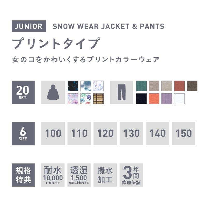 ICEPARDAL スキーウェア キッズ 上下セット セパレート 100~150 ICEPARDAL スキーウェア キッズ 上下セット セパレート 100~150