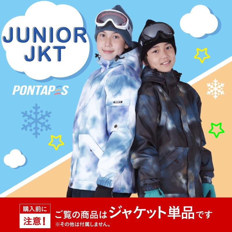 ポンタぺス（PONTAPES） スノーボードウェア キッズ ジャケット単品