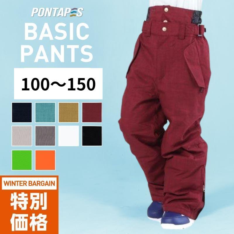 ポンタぺス（PONTAPES） スノーボードウェア キッズ パンツ単品 100cm
