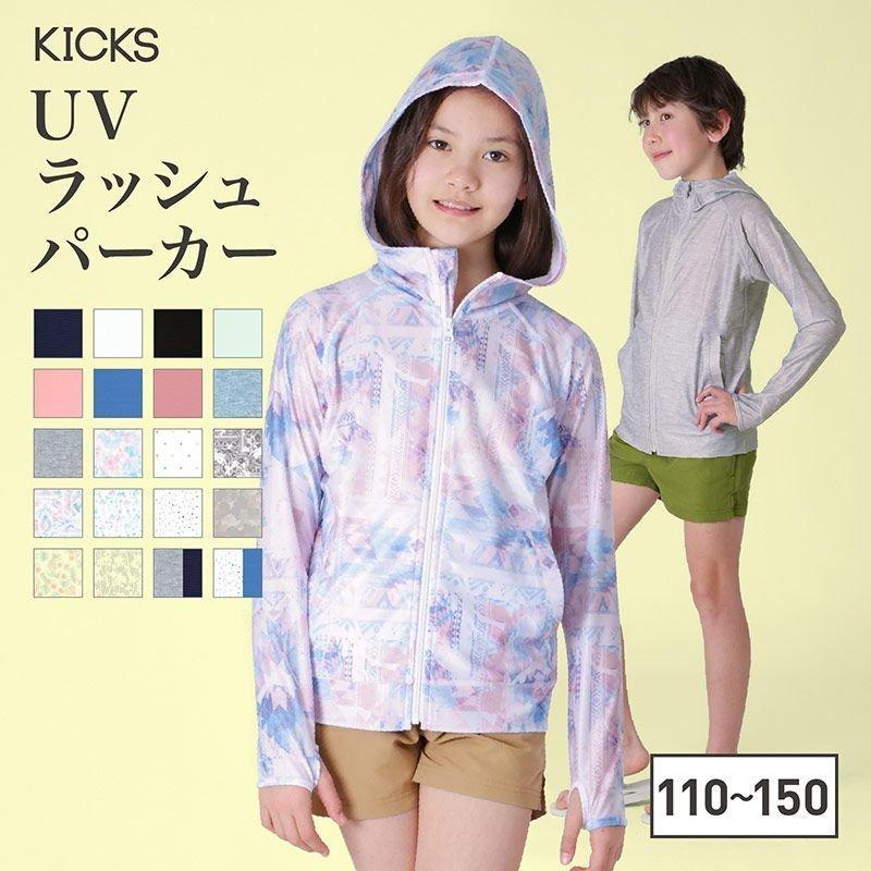 ラッシュガード キッズ 長袖 フード パーカー 水着 男子 女子 紫外線対策 おしゃれ 子供用 男の子 女の子 大きいサイズ Kjr 210 大量入荷