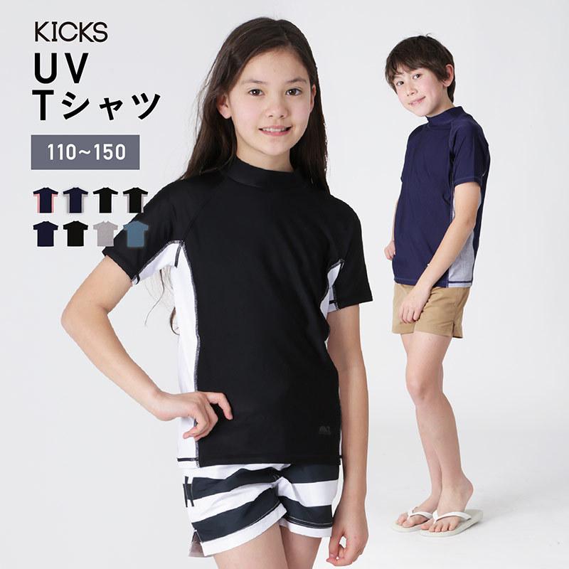 ラッシュガード キッズ 半袖 フードなし Tシャツ 水着 男子 女子 紫外線対策 おしゃれ 子供用 男の子 女の子 大きいサイズ Kjr 305 Oc Sports ヤフー店 通販 Yahoo ショッピング