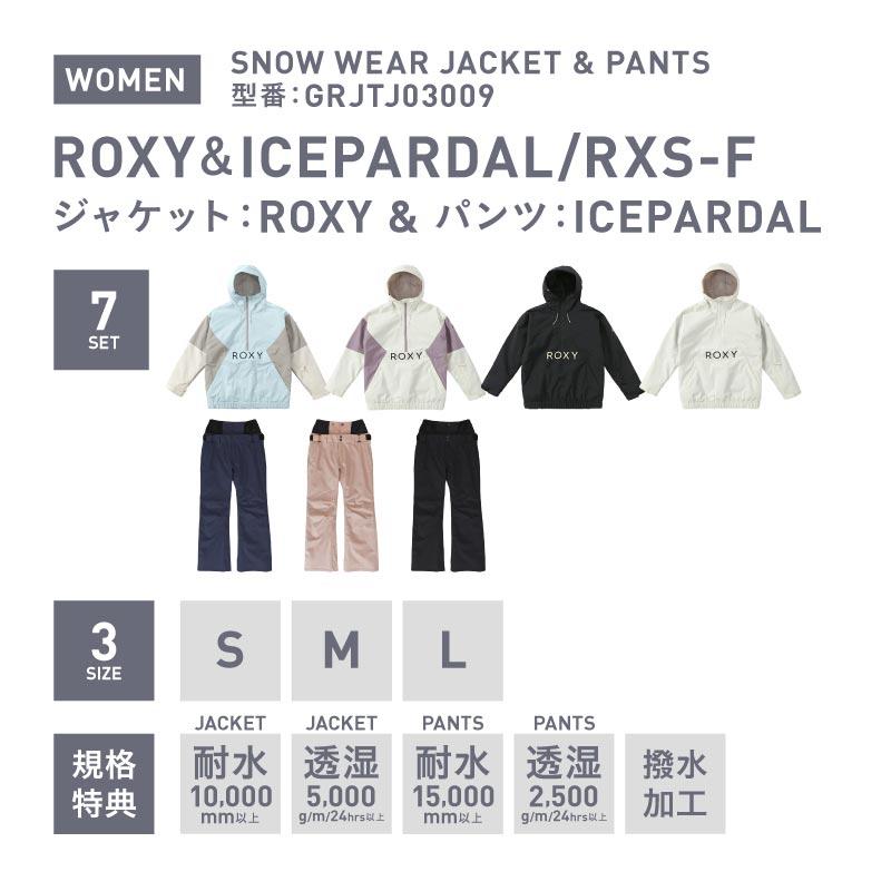 ROXY &ICEPARDAL　スノボウェア　上下セット　Mサイズ ROXY 予約 早期購入特典付 ジャケット×ICEPARDAL パンツロキシー