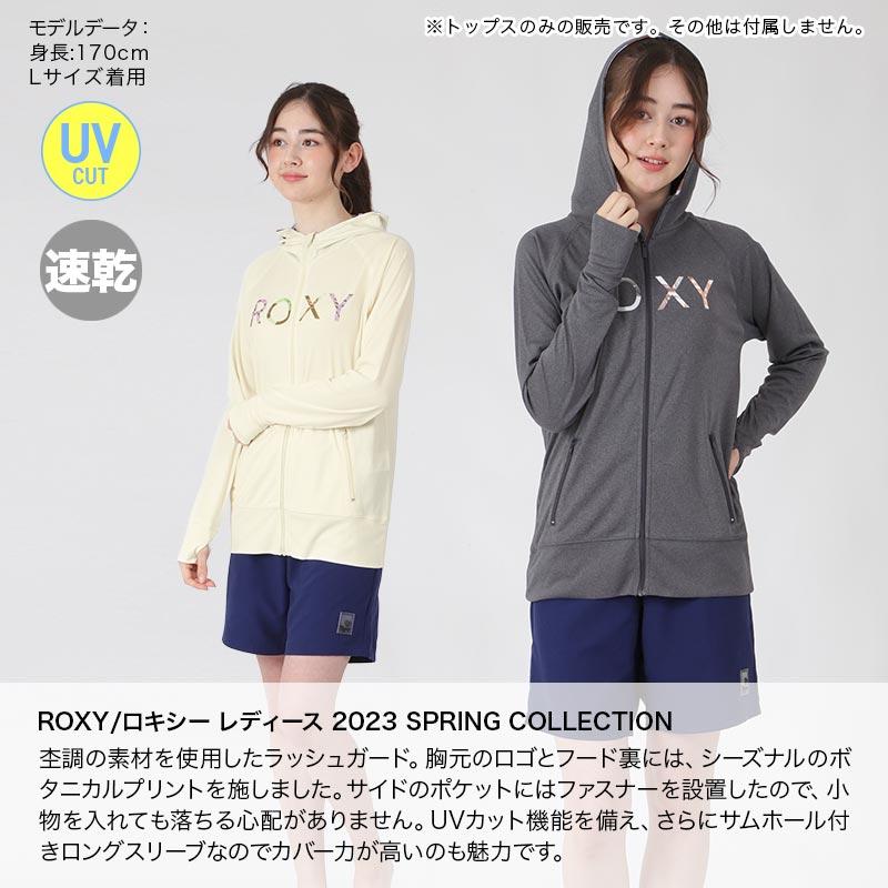 ROXY/ロキシー レディース 長袖 ラッシュガード パーカー ラッシュパーカー ジップアップ 速乾 UVカット 水着 みずぎ 紫外線カット  RLY231028