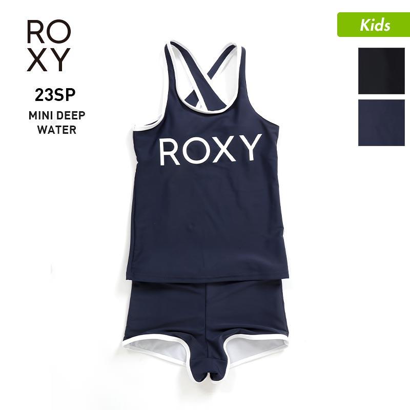 ROXY/ロキシー キッズ 水着 上下 2点セット 上下セット