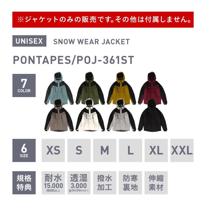 ポンタぺス スノーボードウェア メンズ レディース ジャケット ポンタぺス スノーボードウェア メンズ レディース ジャケット
