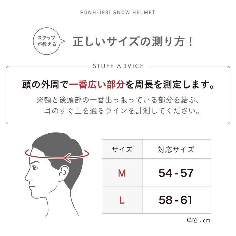ポンタぺス（PONTAPES） ヘルメット スノーボード スキー プロテクター