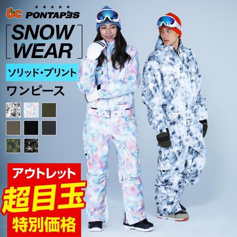 スノー ウェア ワンピース メンズ レディース スノーボードウェア スキーウェア スノボ つなぎ Pow 333m 21 激安 Oc Sports ヤフー店 通販 Yahoo ショッピング