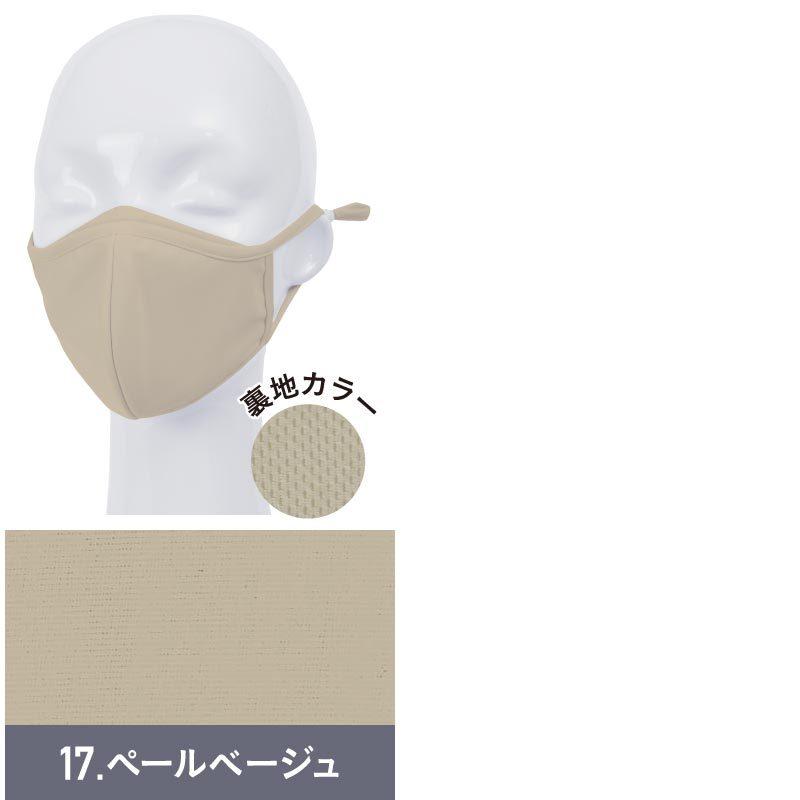 3D立体マスク 曇らない マスク 洗える 息がしやすい 小顔効果 おしゃれ 大人用 子供用 小さめ 大きめ 立体的 PAA-89M_2p｜oc-sports｜19