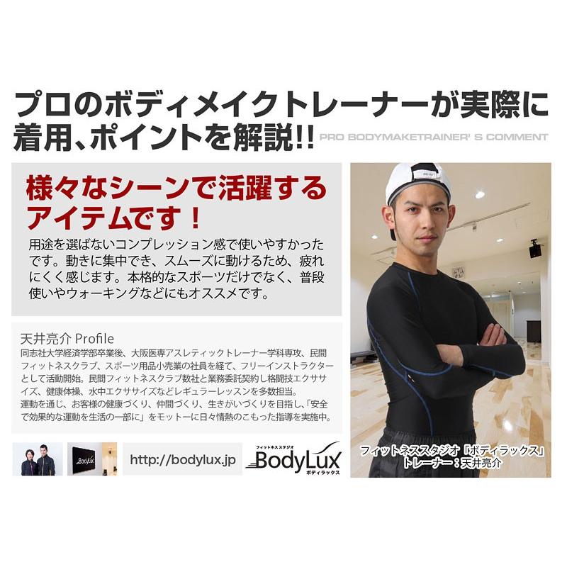 ポンタぺス（PONTAPES） スポーツ インナー コンプレッションウェア