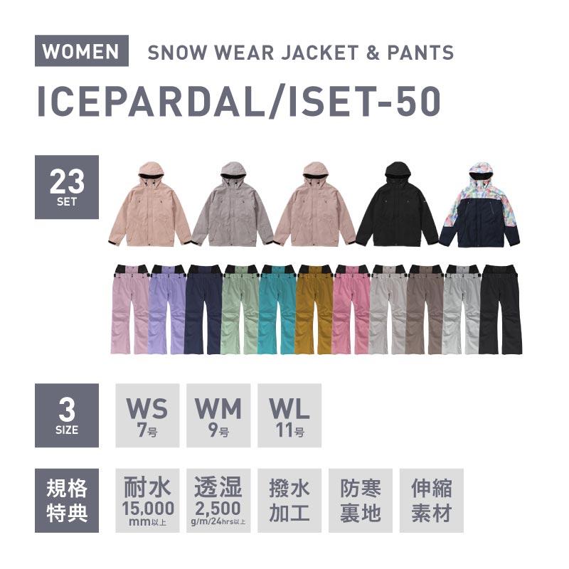 ICEPARDAL スノーボードウェア スキーウェア レディース 上下 ICEPARDAL スノーボードウェア スキーウェア レディース 上下