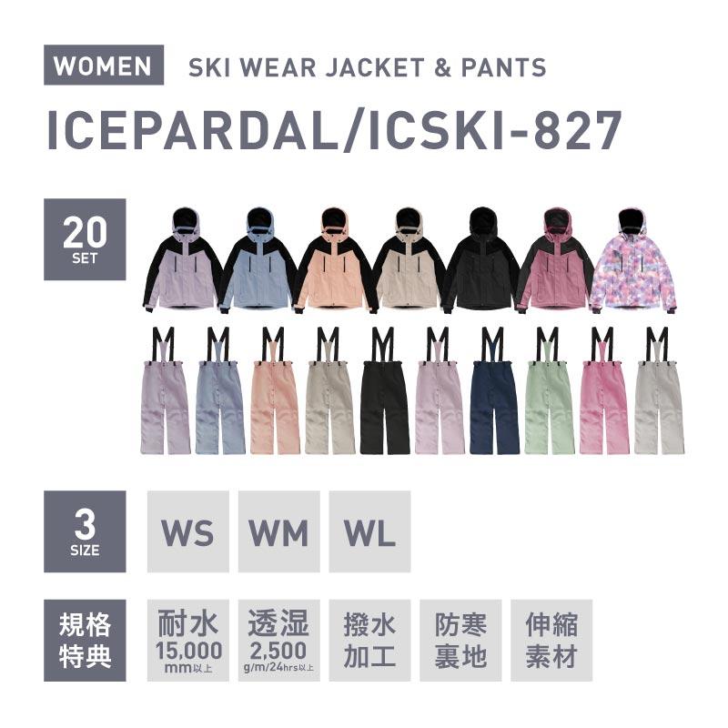スノーボード 防水ウェア セット　レディース スノーボードウェア レディース スキーウェア 厚手 暖かい