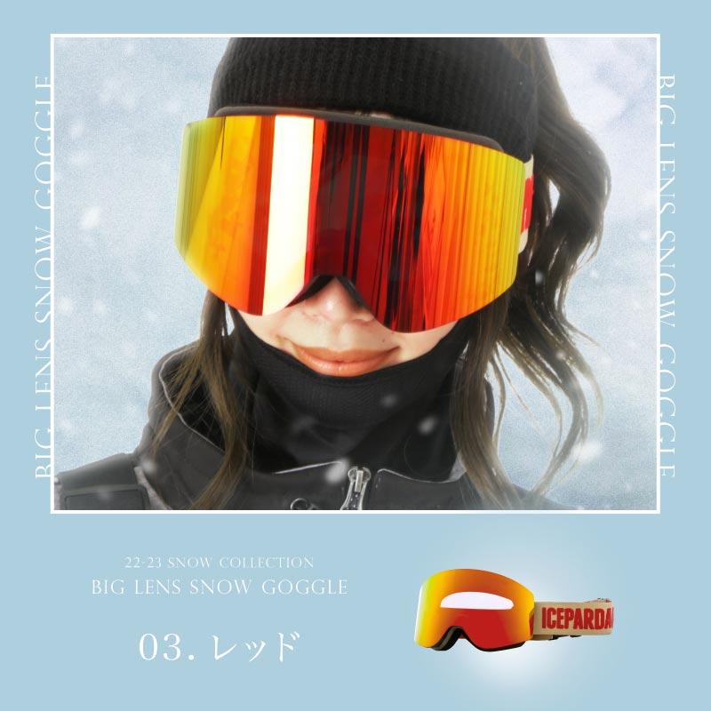 ICEPARDAL ゴーグル スノボ レディース レボミラー ダブルレンズ ICEPARDAL ゴーグル スノボ レディース レボミラー ダブルレンズ