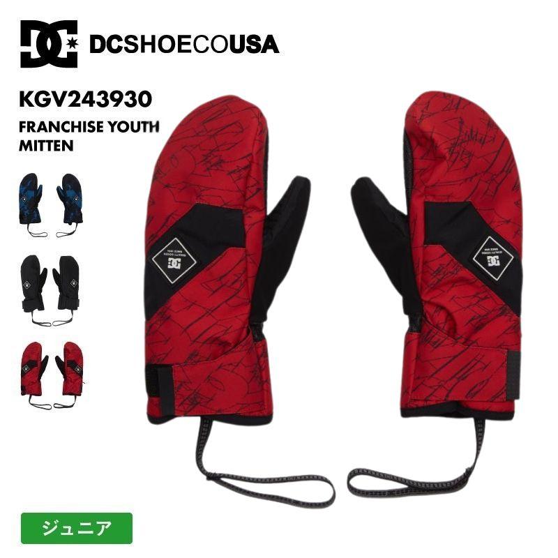 DC SHOES（ディーシーシューズ） ディーシー キッズ ジュニア ミトン