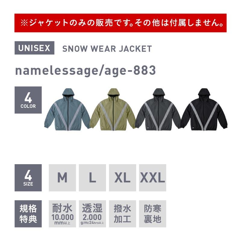 ネームレスエイジ スノーボード ウェア メンズ ジャケット 単品 ネームレスエイジ スノーボード ウェア メンズ ジャケット 単品