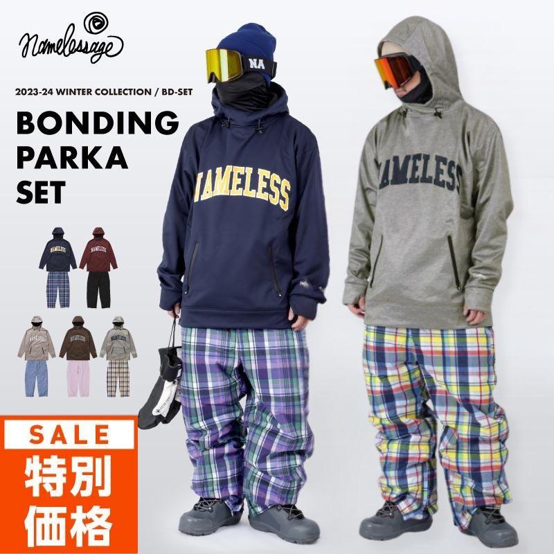 スノーウェア ボンディングセット メンズ レディース 上下セット