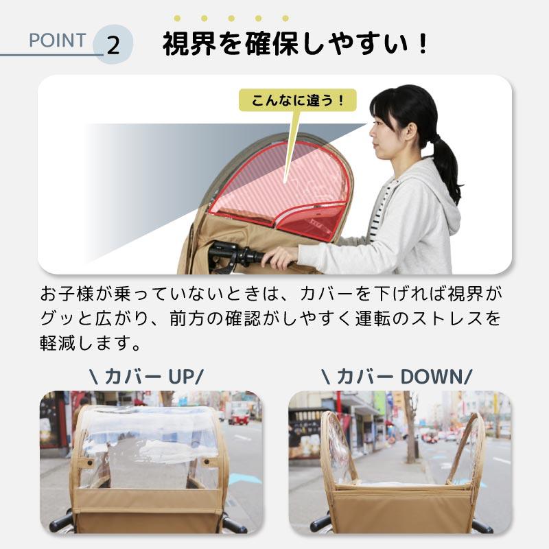 自転車カバー チャイルドシート レインカバー フロントシート 日よけ 