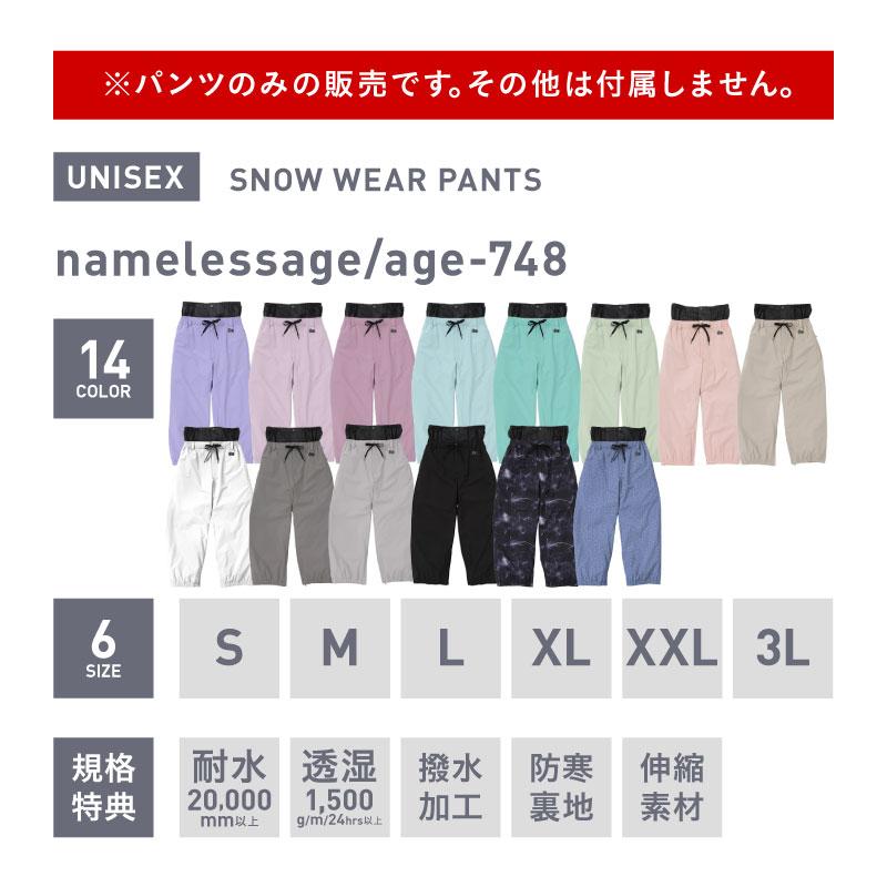 ネームレスエイジ スノーボードウェア パンツ メンズ レディース ネームレスエイジ スノーボードウェア パンツ メンズ レディース