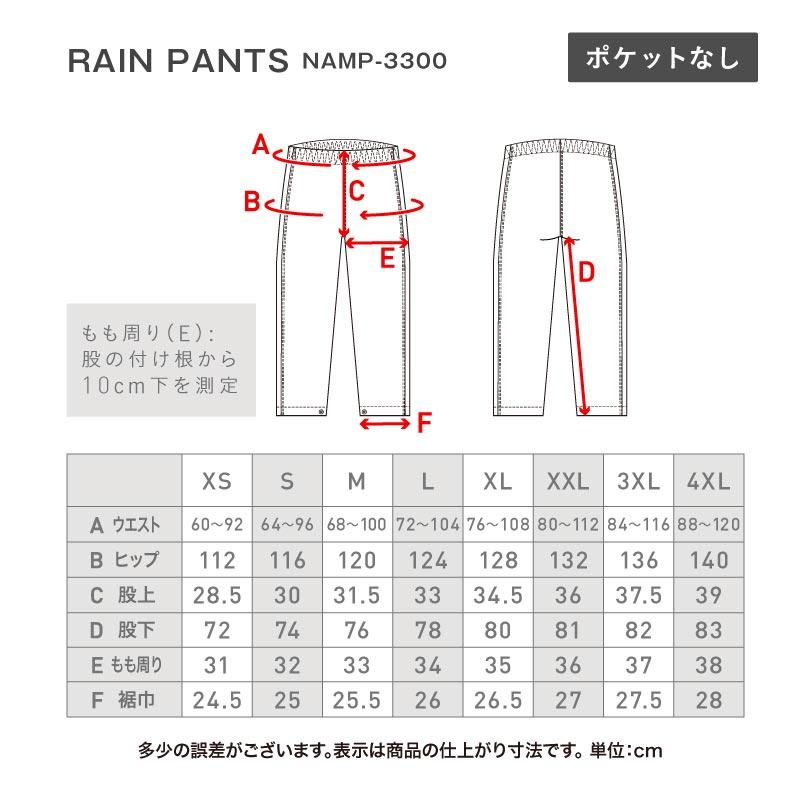 レインウェア 上下セット メンズ レディース 自転車 登山 レインスーツ 雨合羽 雨具 合羽 耐水20,000mm ゴルフ 釣り ハイキング 台風対策 ゲリラ豪雨 NASR-100 | ネームレスエイジ | 64