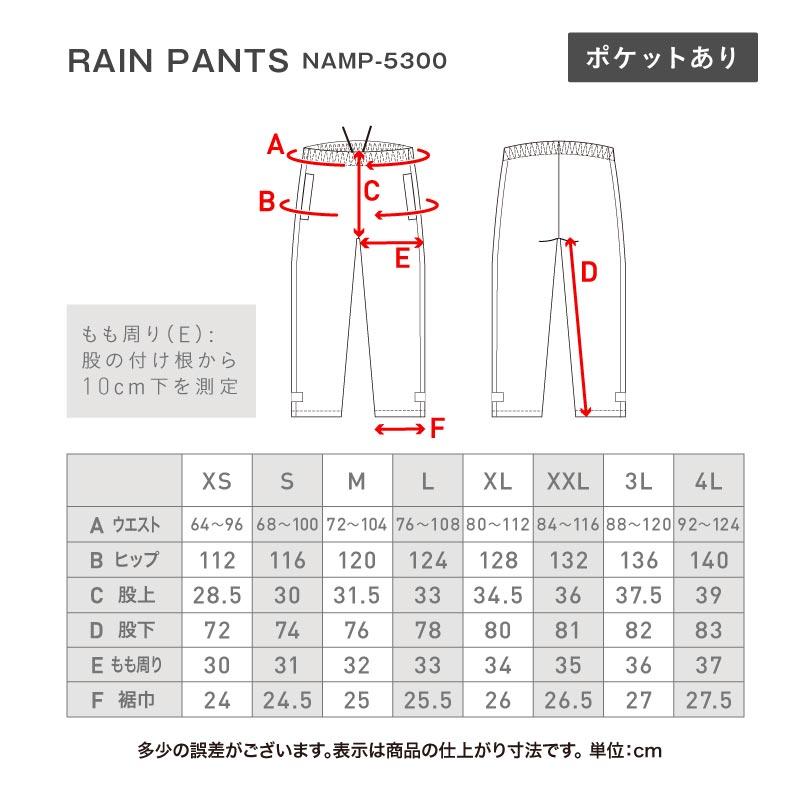 レインウェア 上下セット メンズ レディース 自転車 登山 レインスーツ 雨合羽 雨具 合羽 耐水20,000mm ゴルフ 釣り ハイキング 台風対策 ゲリラ豪雨 NASR-100 | ネームレスエイジ | 65