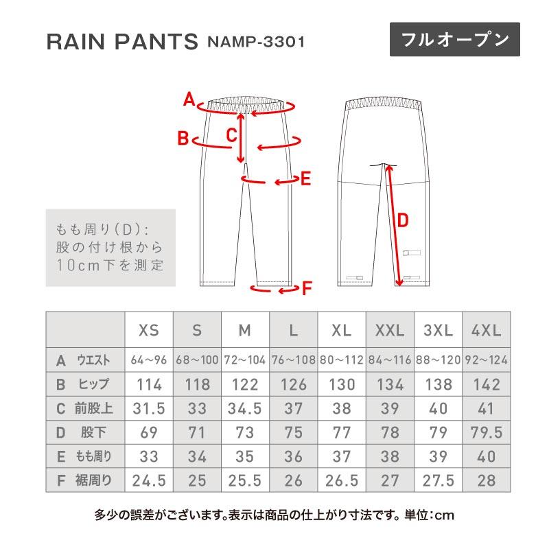 レインウェア 上下セット メンズ レディース 自転車 登山 レインスーツ 雨合羽 雨具 合羽 耐水20,000mm ゴルフ 釣り ハイキング 台風対策 ゲリラ豪雨 NASR-100 | ネームレスエイジ | 66