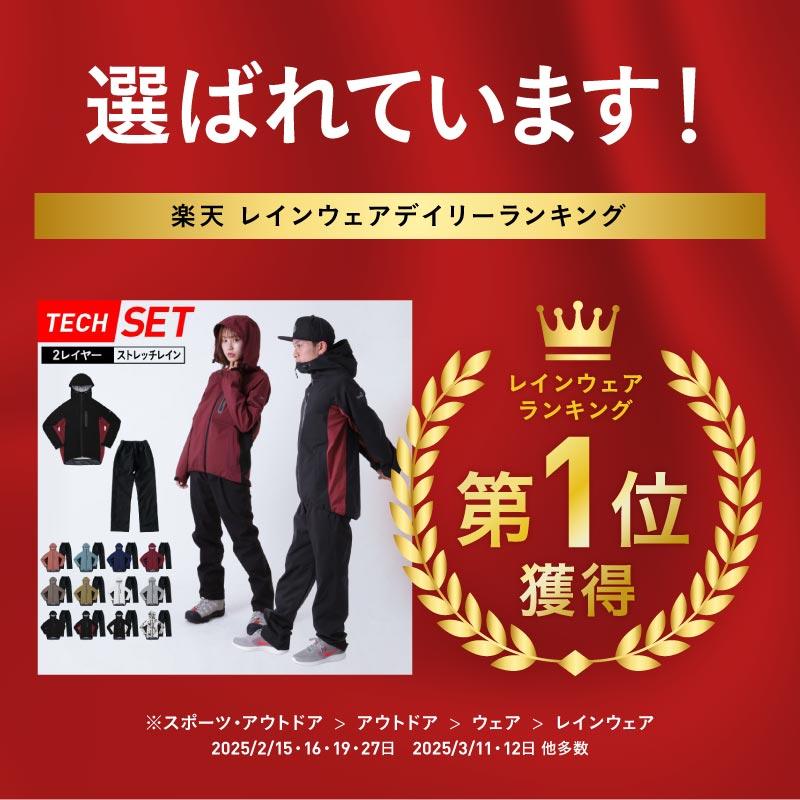 ネームレスエイジ（namelessage） レインウェア 上下セット メンズ