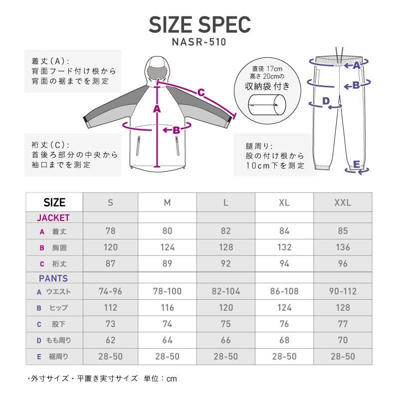 レインウェア 上下セット メンズ レディース 男女兼用 ストレッチ 防水 軽い 薄い 釣り 登山 通勤 通学 自転車 namelessage NASR-510｜oc-sports｜17