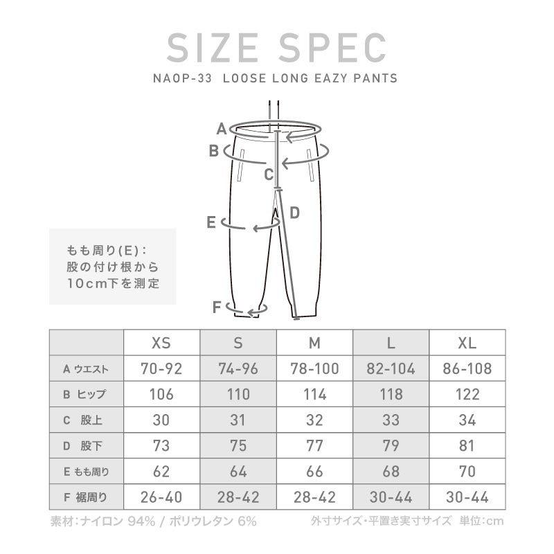 ネームレスエイジ（namelessage） ストレッチ パンツ ジョガーパンツ