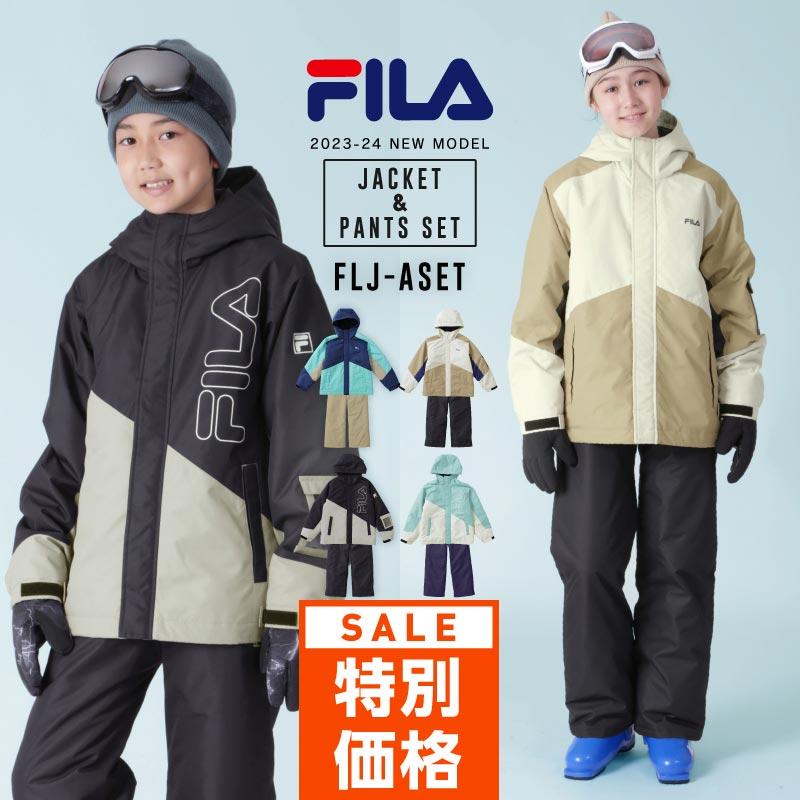 FILA スキーウェア キッズ スノーウェア 上下セット ジャケット パンツ