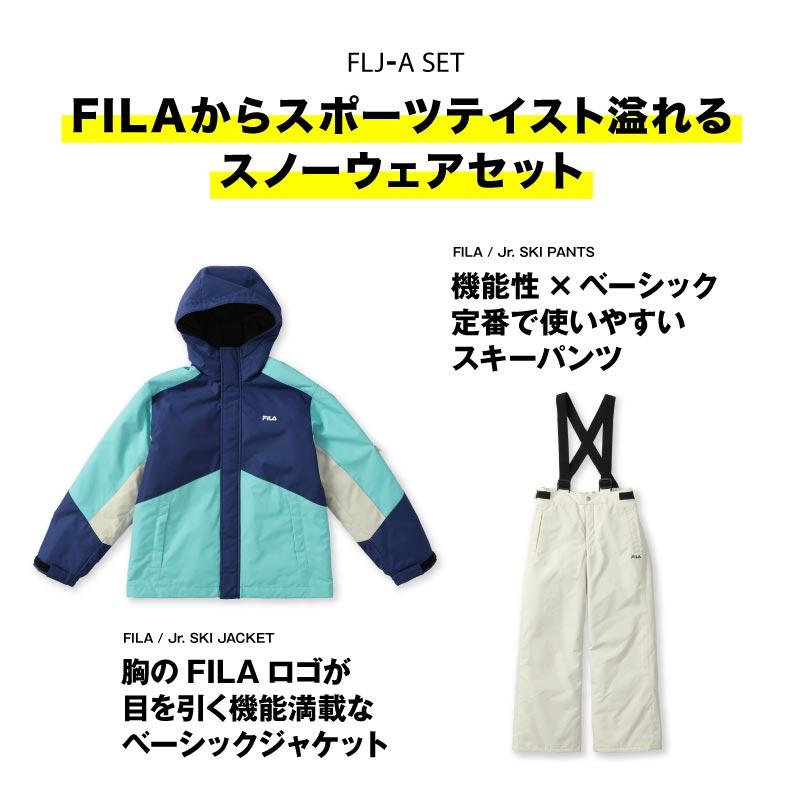 FILA スキーウェア キッズ スノーウェア 上下セット ジャケット パンツ ジュニア 男の子 女の子 子供用 ブランド フィラ 2024 FLJ-ASET｜oc-sports｜11