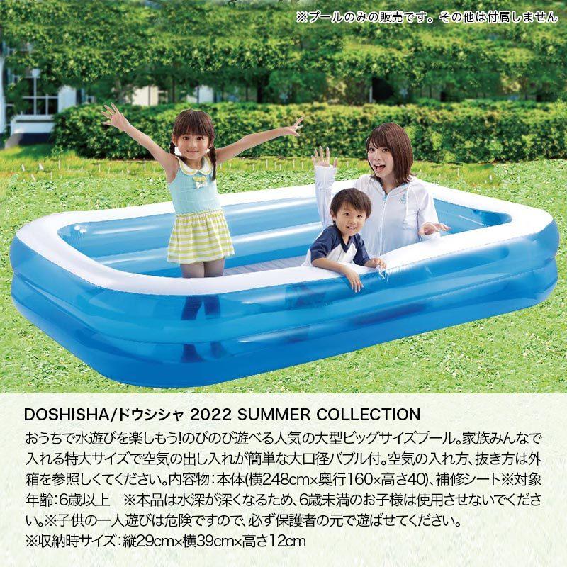 DOSHISHA/ドウシシャ 大型 ファミリープール 248cm ビニールプール 底面栓付き 水遊び DWE22-03｜oc-sports｜09