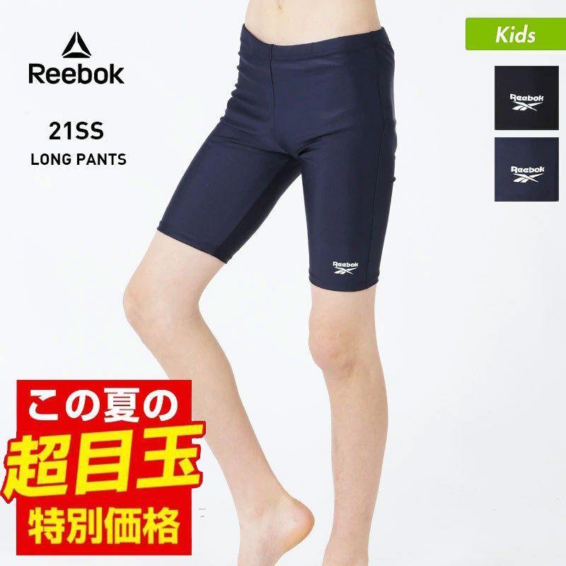 Reebok リーボック キッズ水着 スクール水着 子ども水着 男児水泳 子供 男子 みずぎ プール 小学校 中学校 速乾 抗菌 ブランド 1390 Oc Sports ヤフー店 通販 Yahoo ショッピング