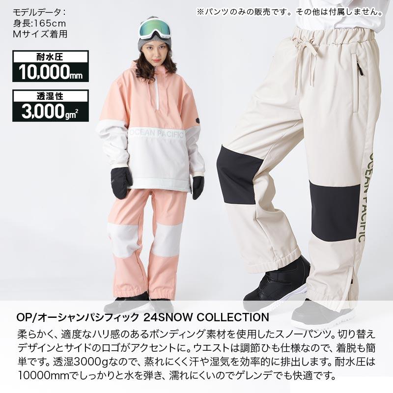 OP/オーシャンパシフィック レディース レディース ボンディングパンツ 542702 スノーパンツ スノボウェア スノーウェア スキーウェア 下