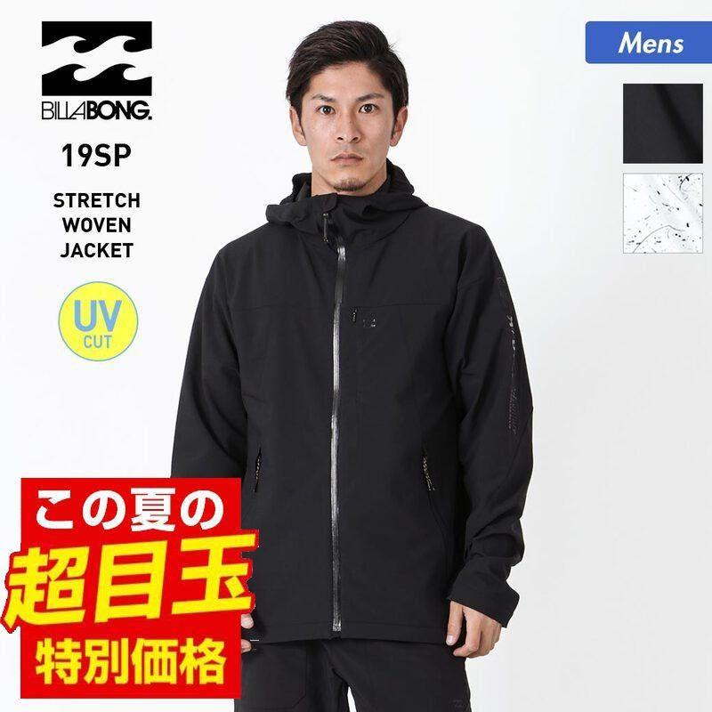 Billabong ビラボン メンズ ストレッチ ジャケット ナイロンジャケット ナイロンジャケット シェルジャケット フィットネス トレーニング アウトドア アウター アウター ウインドブレーカー Uvカット Oc Sports Aj011 754 撥水 ヤフー店 純正卸売