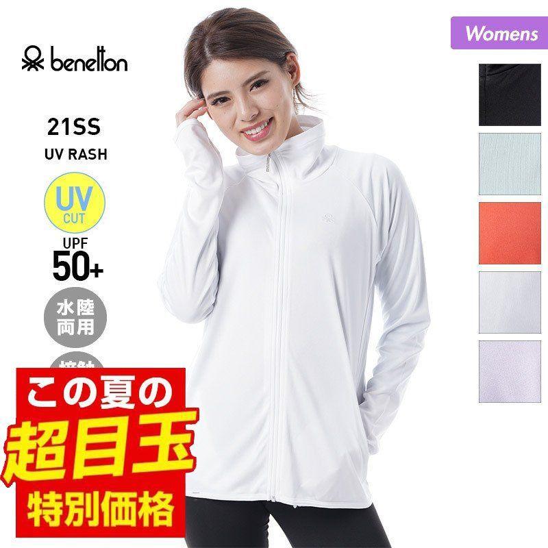 BENETTON/ベネトン レディース ラッシュガード ジップアップ ラッシュパーカー UVカット 紫外線カット UPF50+ 水陸両用 接触冷感 アウトドア 長袖 水着 229850-0