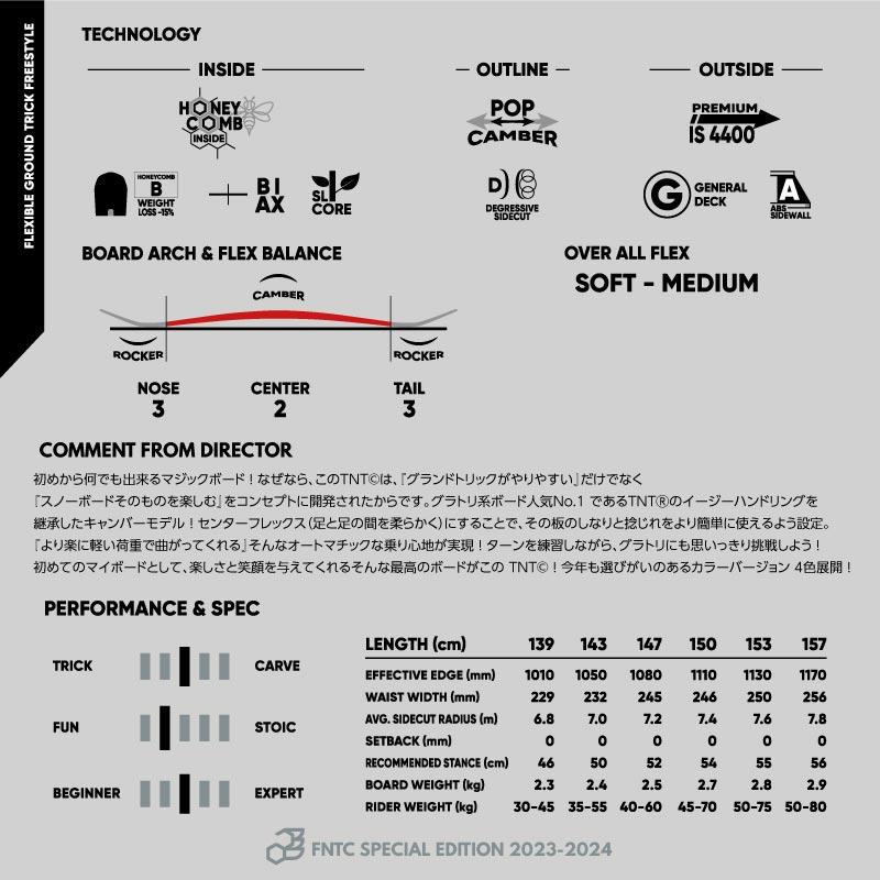 FNTC メンズ スノーボード 板 ハイブリッドキャンバー カービング トリック グラトリ ターン 初心者 中級者 向け スノボ TNT_C｜oc-sports｜08