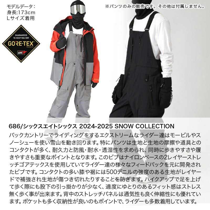 686 メンズ GORE-TEX スノーボードウェア ビブパンツ スノー 686 メンズ GORE-TEX スノーボードウェア ビブパンツ スノー