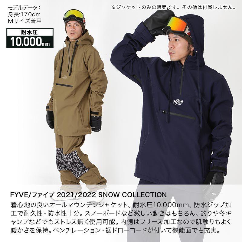 FYVE/ファイブ メンズ スノーボードウェア ジャケット 単品 スノーウェア スノボウェア スキーウェア プルオーバー 上 ウエア All_Mountain_Jacket :266020001:OC SPORTS ヤフー店 - 通販 - Yahoo!ショッピング FYVE/ファイブ メンズ スノーボードウェア ジャケット 単品 スノーウェア スノボウェア スキーウェア プルオーバー 上 ウエア All_Mountain_Jacket :266020001:OC SPORTS ヤフー店 - 通販 - Yahoo!ショッピング