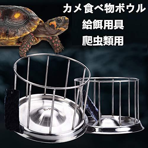 人気ブランドの Kisata カメ 給餌ボウル 爬虫類 ペットボウル 亀 かめのえさ 摂食皿 食器 ステンレス 円型ケージ 餌入れ 水入れ 多機能 ヘビ トカゲ ヤモ Supplystudies Com