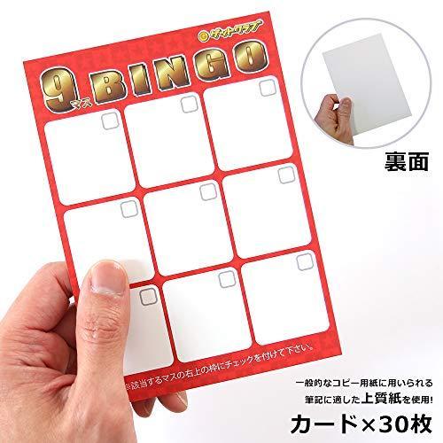 ゲットクラブ ビンゴカード 白紙 無地 9マスビンゴ 30枚セット 無料の抽選アプリあり S Ocastanet 通販 Yahoo ショッピング