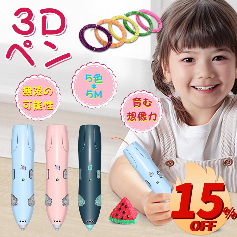 3Dペン 低温 クリスマス プレゼント アートペン 知育玩具 親子 お絵かき 誕生日 デジタル ディスプレイ USB 3d 安全 DIY 想像力 創造力 ギフト フィラメント の商品画像