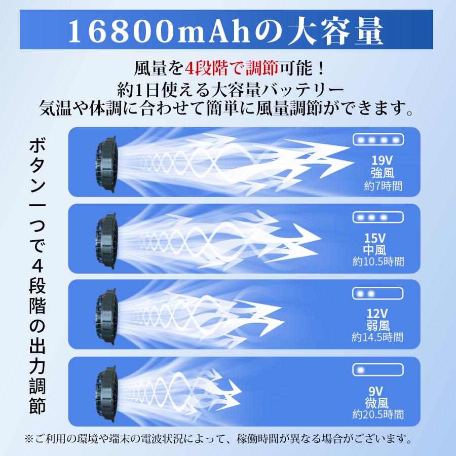 52V 40500mAh大容量バッテリー 最大24時間連続稼働 7段階風量調節 Amazon.co.jp: 空調作業服 52V空調ファンバッテリーセット